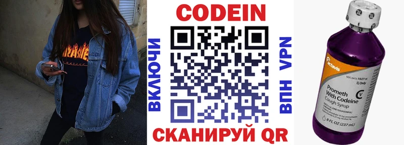 Codein напиток Lean (лин)  ОМГ ОМГ ссылка  Будённовск 