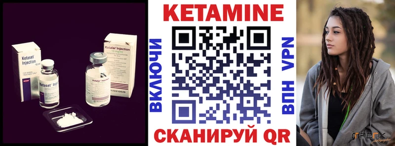 Кетамин VHQ  Будённовск 