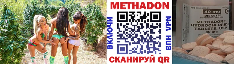 МЕТАДОН methadone  Будённовск 
